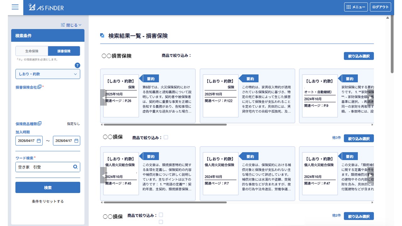 検索画面