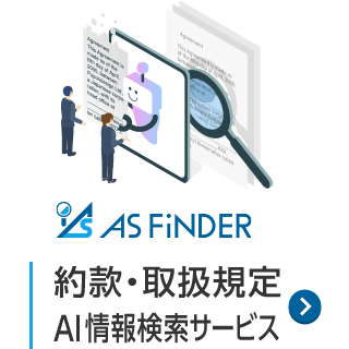 ＡＳ ＦｉＮＤＥＲ
