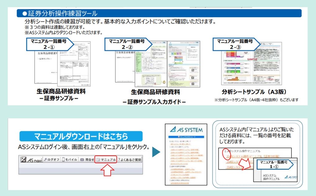 推奨商品プラン