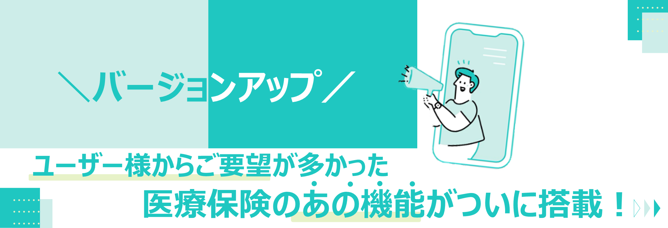 【６月２４日予定】ＡＳーＢＯＸ、ＡＳ ＳＹＳＴＥＭに医療保険の「あの機能」が搭載！